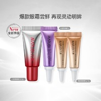 丸美 小紅筆5g+小紫彈5g+雙膠原6g