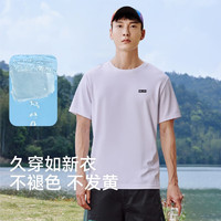 伯希和 PELLIOT 彈力運動速干短袖*2  百搭  多色可選
