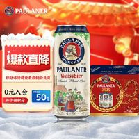 保拉納 柏龍 新年限定禮盒啤酒500ml*12罐  德國(guó)進(jìn)口