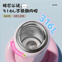 COSTA 咖世家 迷你保溫杯-許你桃花 320ml