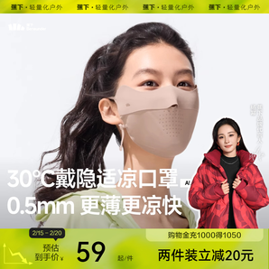 蕉下無(wú)痕防曬口罩護(hù)眼角夏季輕薄款透氣防紫外線高顏值女冰絲面罩