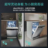 西門(mén)子 SIEMENS 獨(dú)嵌兩用洗碗機(jī) 10套  45cm窄體