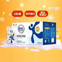 舒化 SHUHUA 伊利舒化全脂無乳糖牛奶220ml*24盒
