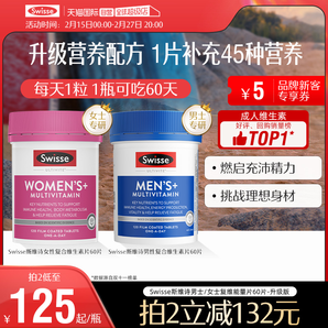 【自營】Swisse斯維詩復(fù)合維生素b族男女維生素片提高代謝正品