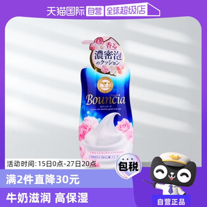 【自營】COW牛乳石堿沐浴露留香美肌奶香保濕沐浴泡泡乳沐浴液