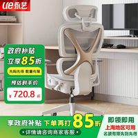 永藝 撐腰椅XY人體工學椅月光騎士pro電腦辦公椅