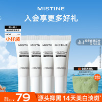蜜絲婷 光感臻白淡斑精華液 5ml*4