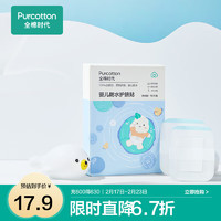 全棉時代 寶寶肚臍貼 10片
