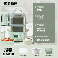 北鼎 G5541 多功能蒸燉鍋 10L