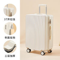 友勝保羅 三七分拉桿行李箱 象牙白 20英寸