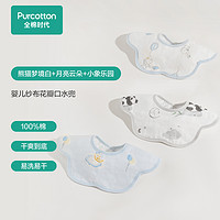 全棉時代 嬰兒飯兜圍嘴口水巾 3條裝
