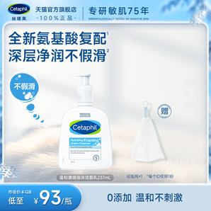官方旗艦店官網(wǎng)絲塔芙藍朋友潔面2.0泡沫潔面乳清潔保濕舒緩