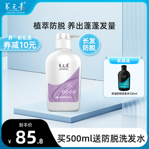 【楊紫推薦】云南白藥養(yǎng)元青洗發(fā)水女男控油蓬松洗發(fā)露防脫洗頭膏