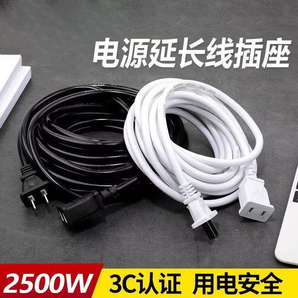 兩芯電源線插頭加長線家用延長線插座戶外連接線板兩孔風(fēng)扇線
