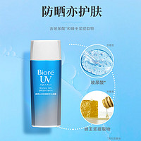 碧柔 水活防曬優(yōu)護(hù)水凝露 90ml