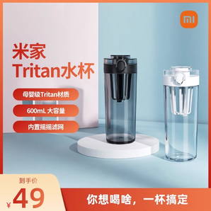 小米米家Tritan水杯杯子隨身杯男女款便攜式運動杯