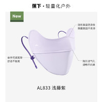 蕉下 腮紅防曬口罩 AL334