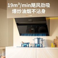 海信 Hisense 油煙機(jī)側(cè)吸19立方抽油煙機(jī)