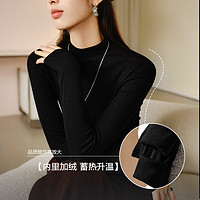 晚白 ONEBUYE 爆款黑色顯瘦薄絨打底衫女