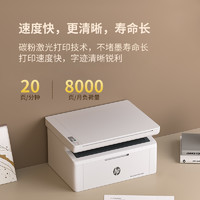 惠普 M30w黑白激光打印機(jī)復(fù)印掃描一體機(jī)家用小型可連接手機(jī)無線WiFi復(fù)印機(jī)家庭多功能A4辦公1188w遠(yuǎn)程