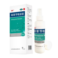 洛芙 聯(lián)苯芐唑溶液噴霧劑60ml*3去腳氣噴劑治腳氣藥止癢脫皮爛腳丫真菌感染根治角化型干裂腳氣腳臭噴霧