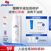 皮寶 people 舒緩修護(hù)霜15g特潤面霜補水保濕敏感肌褪紅修護(hù)肌膚屏障乳液