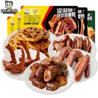 周黑鴨 1鴨脖2鴨鎖骨2雞翅尖（5盒）