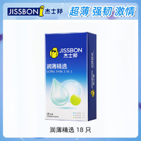 杰士邦 jissbon 潤(rùn)薄精選安全套 18只