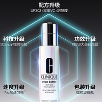 倩碧 重磅升級 302光子鐳射瓶精華液（美白祛斑精華露）30ml