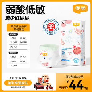 宜嬰弱酸水果褲L-XXXXL超薄干爽透氣拉拉褲嬰兒學(xué)步褲寶寶尿不濕
