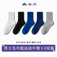 一宅一物 男士運動系列A 5雙+隨機男襪 3雙