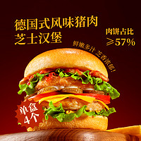 古船 德式風(fēng)味豬肉芝士漢堡 700g