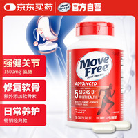 益節(jié) Move Free 氨糖軟骨素 200粒