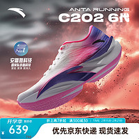 安踏 ANTA C202 6代丨專業(yè)碳板馬拉松競速跑鞋氮科技男女運動鞋112445570 紙莎白/玫紅/紫-11 42.5