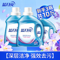 藍(lán)月亮 深層潔凈護(hù)理洗衣液 10斤