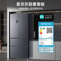 容聲 冰箱526L雙系統(tǒng)法式無(wú)霜變頻一級(jí)能效