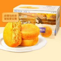 三只松鼠 肉松餅1000g*2箱