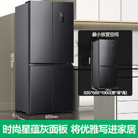 容聲 冰箱489升PLUS十字雙開四門家用一級節(jié)能雙變頻超薄大容量