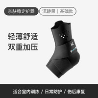 Keep 親膚防崴腳護(hù)踝