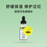 SKINCEUTICALS 修麗可 色修精華 植萃舒緩修復(fù)精華露 30ml*2