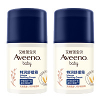 Aveeno 兒童面霜保濕滋潤(rùn)潤(rùn)膚身體乳燕麥小噴泉嬰兒寶寶面霜48g*2