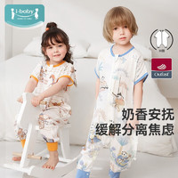 ibaby 恒溫奶香安撫寶寶分腿紗布睡袋