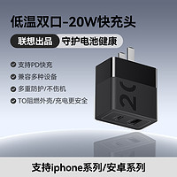 thinkplus 光影黑雙口20W氮化鎵快充頭