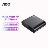 AOC Mini迷你主機(jī) MOSS小苔蘚M7 商用辦公家用臺式電腦（AMD R7-7840HS 16G 1T 多屏顯示 Wifi6)