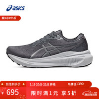 ASICS 亞瑟士 跑步鞋男鞋穩(wěn)定舒適運動鞋透氣耐磨支撐跑鞋 GEL-KAYANO 30 灰色/灰色 39.5