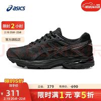 ASICS 亞瑟士 女鞋緩震運動鞋透氣跑鞋舒適百搭跑步鞋 GEL-FLUX 4 黑色