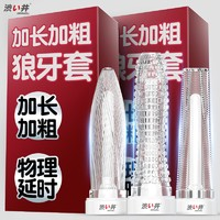 澀井 DRYWELL 狼牙套 3只裝
