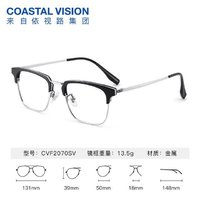 依視路 鉆晶膜御 高清防藍(lán)光 全框-2070VS-銀 定制片1.60折射率（贈鈦框+順豐）