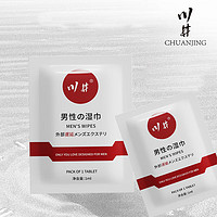 川井 CHUANJING 延時濕巾 經(jīng)典版 5片實惠裝