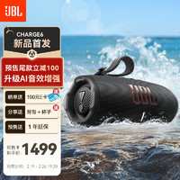 JBL CHARGE6 音樂沖擊波六代 便攜式藍(lán)牙音箱 深空黑